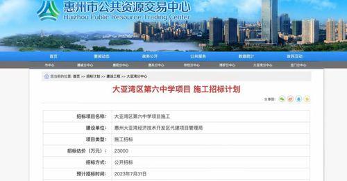 爆料惠州新闻最新消息今天,突发事件引发社会关注！