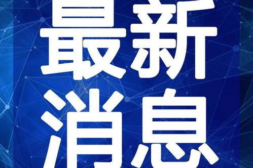 姜堰粥店爆料视频最新一期,揭露行业黑幕，揭秘食品安全真相