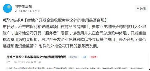济宁媒体爆料事件最新消息,事件进展及背后真相揭晓