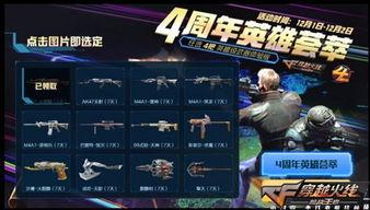 cf最新活动爆料全部,精彩纷呈，福利满满，不容错过！