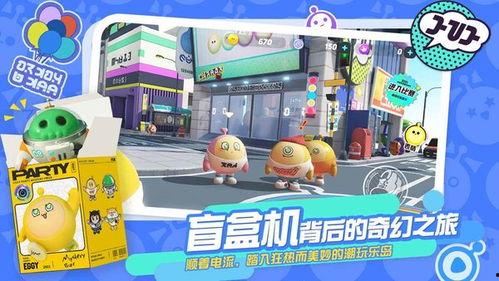 蛋仔派对爆料最新农场,神秘元素与趣味互动等你探索