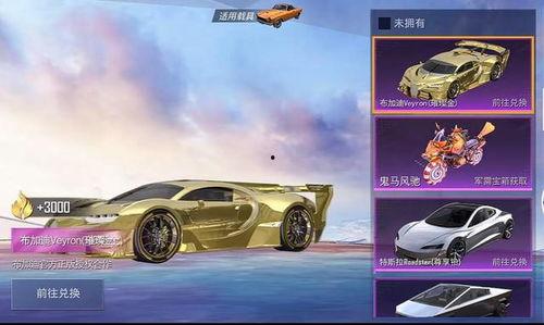 和平精英最新车皮爆料2025