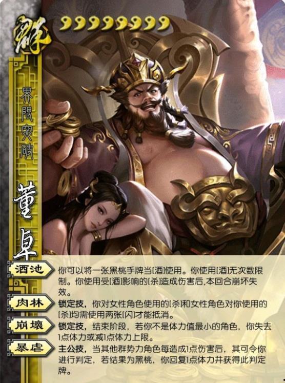 三国杀OL界将最新爆料